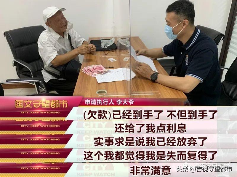 老案子恢复执行，陈年旧案恢复执行，20年欠款追回来啦