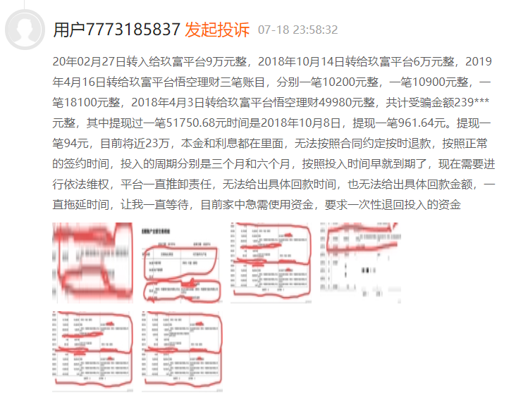 悟空理财是谁代言的，悟空理财代言人胡军哪年代言？