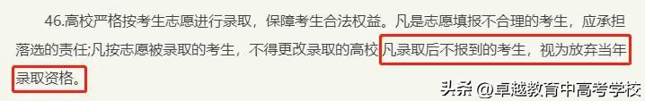 广东专科什么时候补录？明确了！广东专科不会再有第二次补录，被录取不去报到会有惩罚？