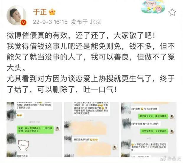 微博催款人是真事吗？发微博催债—效果显著