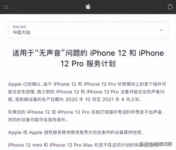 iphone12质保，iphone12质保期多久