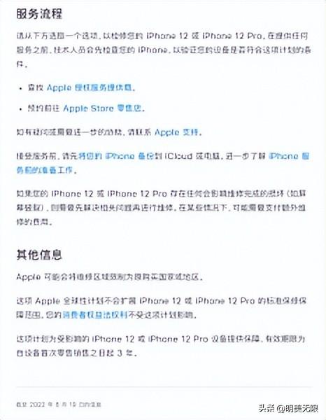 iphone12质保，iphone12质保期多久