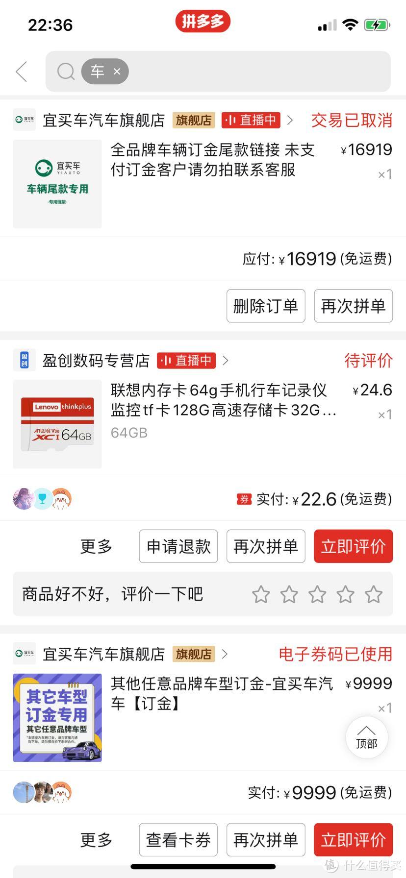 拼多多上宜买车，拼多多上买车跟4s店买一样吗？