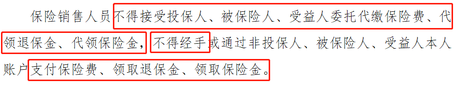 保险，保险行业乱象，是时候终结了吗？