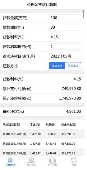 lpr下降10个基点，房贷变化多少，突发！央行宣布再次降息！LPR下调个基点！房贷利率或最低4.10%