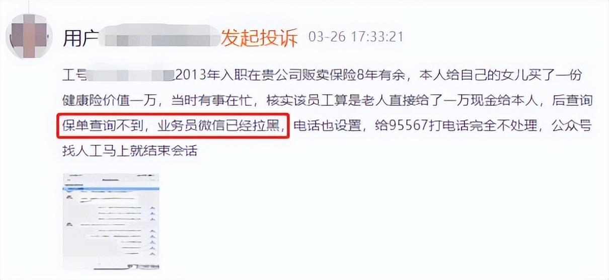 保险，保险行业乱象，是时候终结了吗？