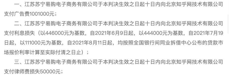 苏宁负债数千亿，退市边缘的苏宁：欠知乎百万广告费被起诉，去年总负债超千亿