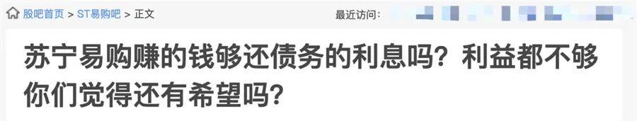 苏宁负债数千亿，退市边缘的苏宁：欠知乎百万广告费被起诉，去年总负债超千亿