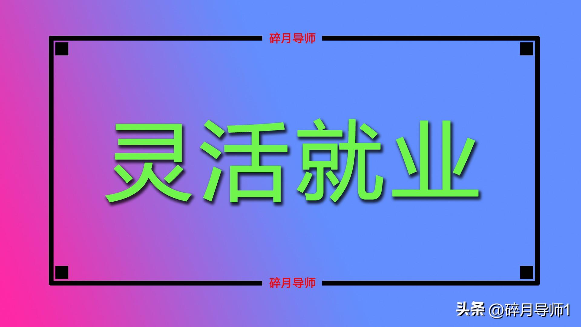 山东省社保基数一览表，山东社保缴费基数2019统一出炉了吗？