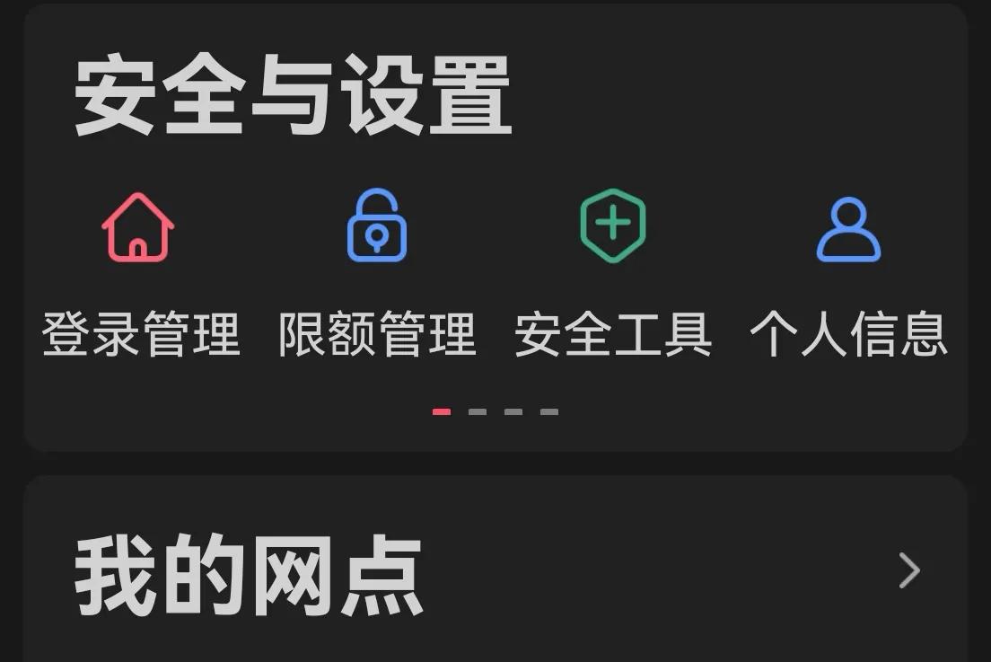 注销手机银行意味着什么？手机银行的注销方法是什么？