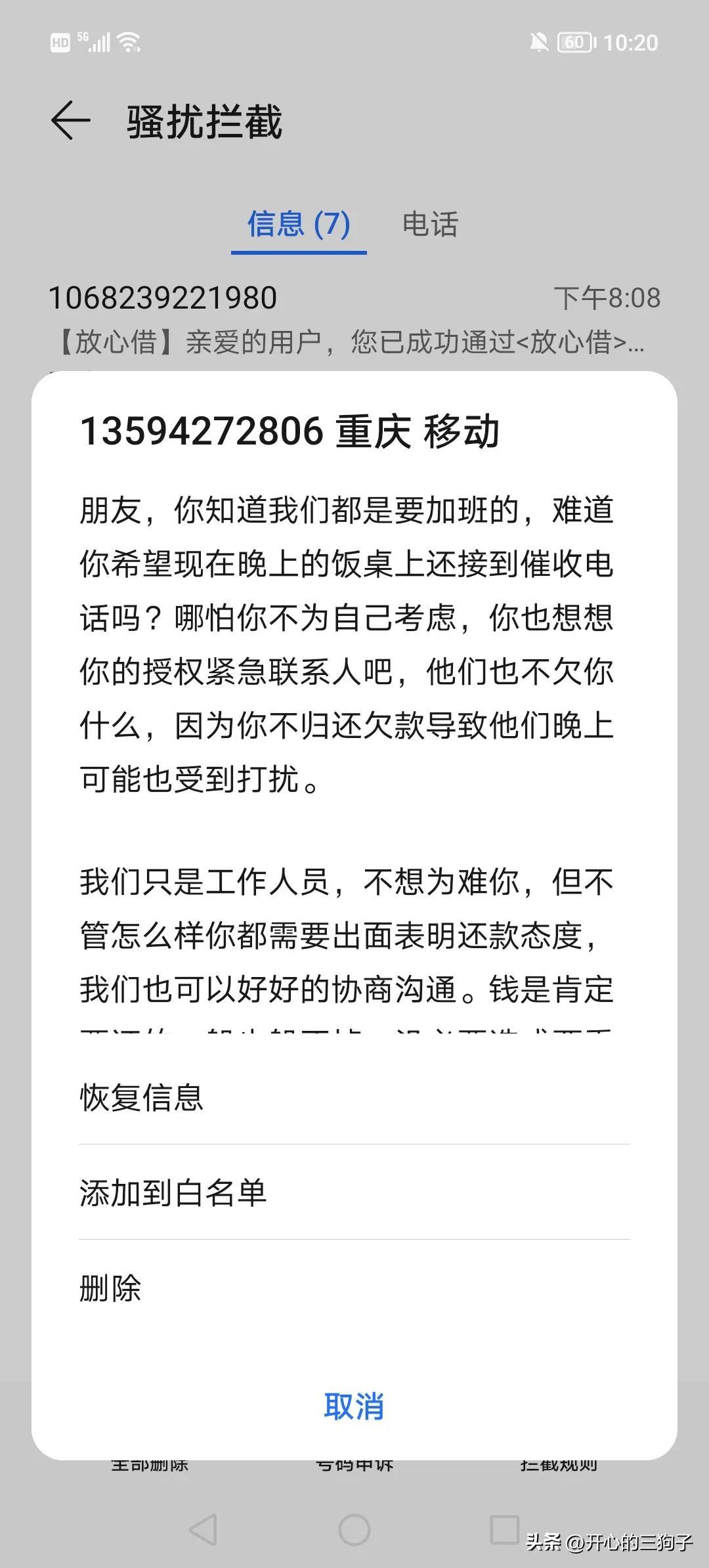 网贷那些事儿？网贷的那些事？