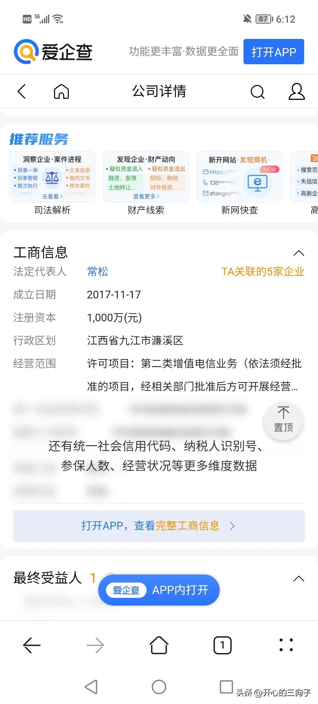 网贷那些事儿？网贷的那些事？