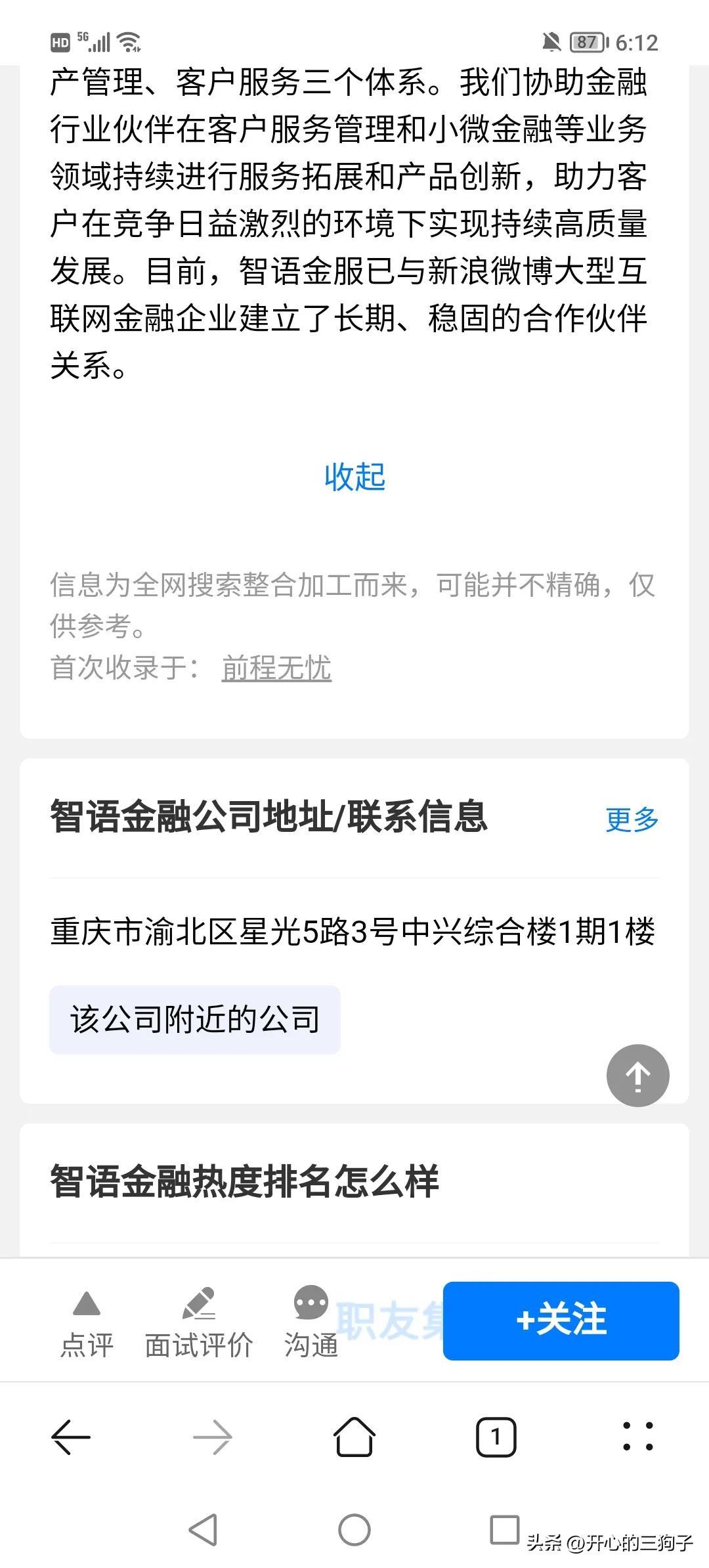 网贷那些事儿？网贷的那些事？