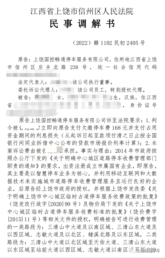 汽车在线欠费怎么办？你的车欠费了吗？请速查，恶意欠费后果严重