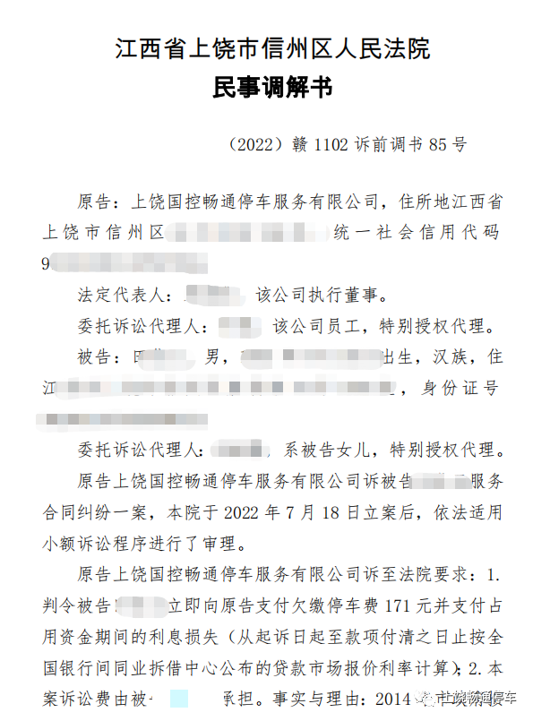 汽车在线欠费怎么办？你的车欠费了吗？请速查，恶意欠费后果严重