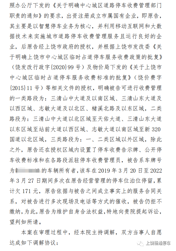 汽车在线欠费怎么办？你的车欠费了吗？请速查，恶意欠费后果严重