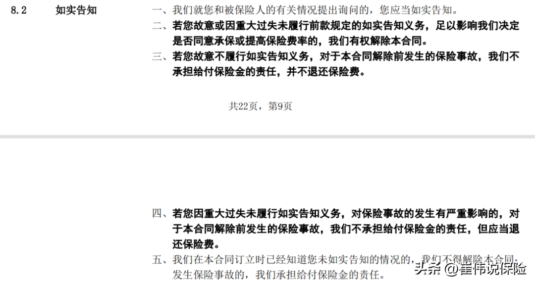 增额终身寿险的有效保额，增额终身寿险可以加保吗？