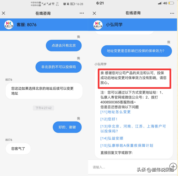 增额终身寿险的有效保额，增额终身寿险可以加保吗？