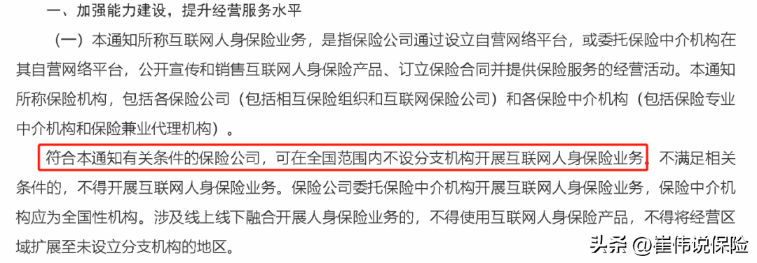 增额终身寿险的有效保额，增额终身寿险可以加保吗？