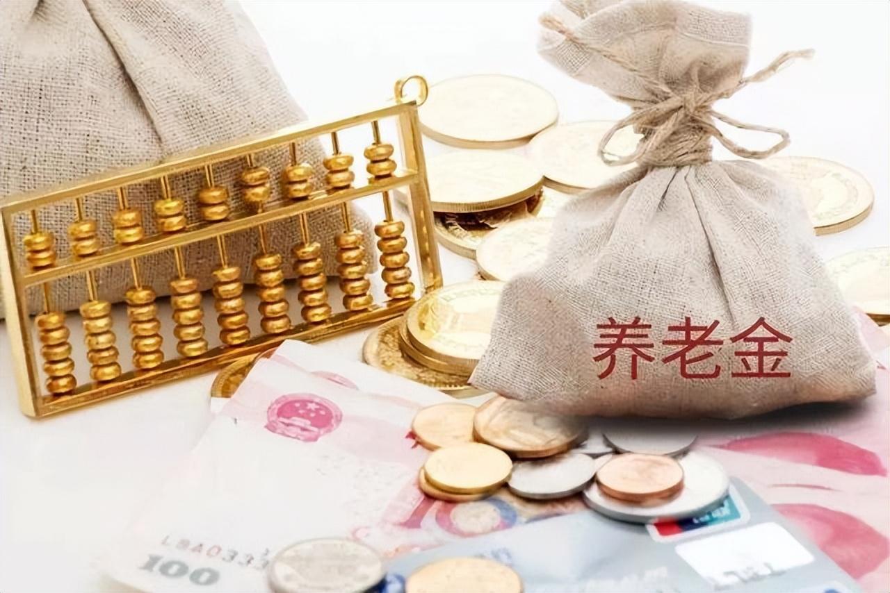 养老金不足2000元，养老金不足3000元以上上调多少