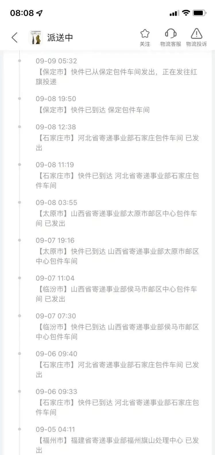 邮政物流速度为什么慢？邮政物流缓慢的原因找到了