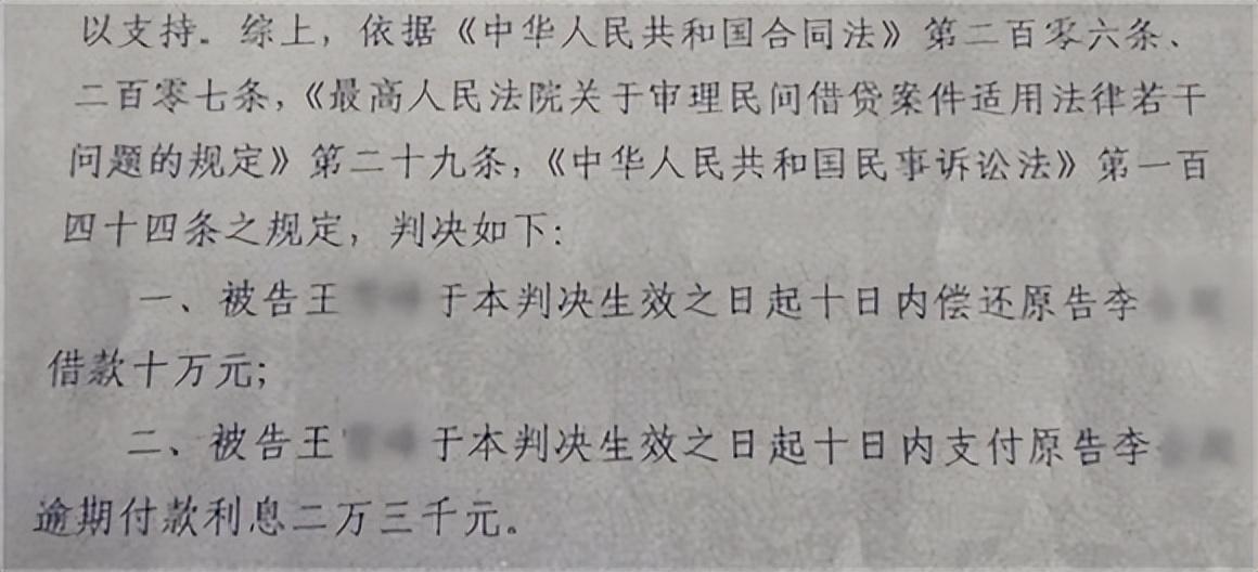 欠十几万不还钱蹲几年？欠六万不还拒不执行可以判几年？