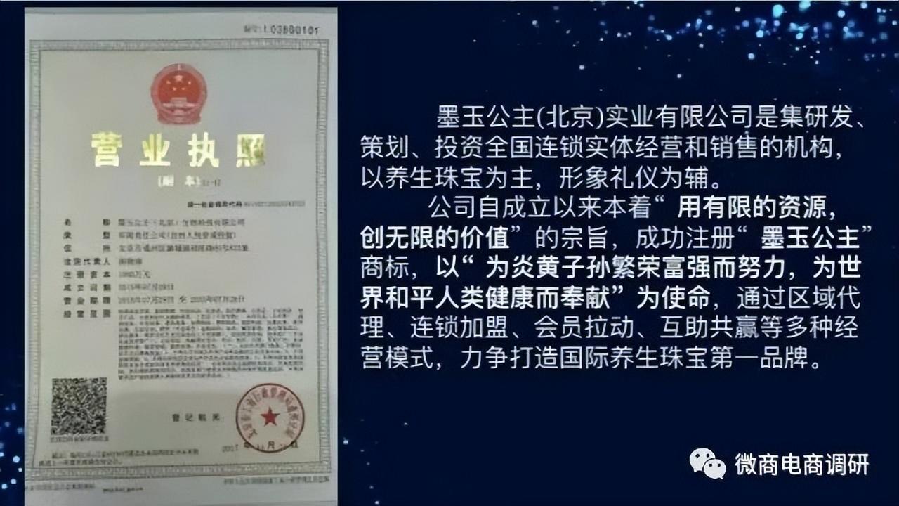 墨玉养生可信吗？墨玉可以治疗疾病？“盛世玉宠”资金盘模式暗藏风险