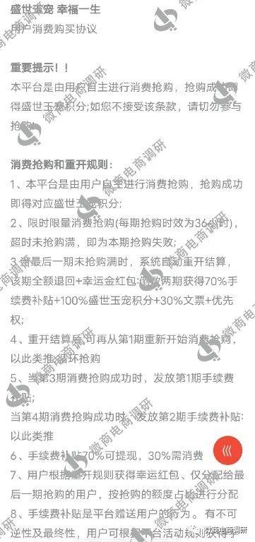 墨玉养生可信吗？墨玉可以治疗疾病？“盛世玉宠”资金盘模式暗藏风险