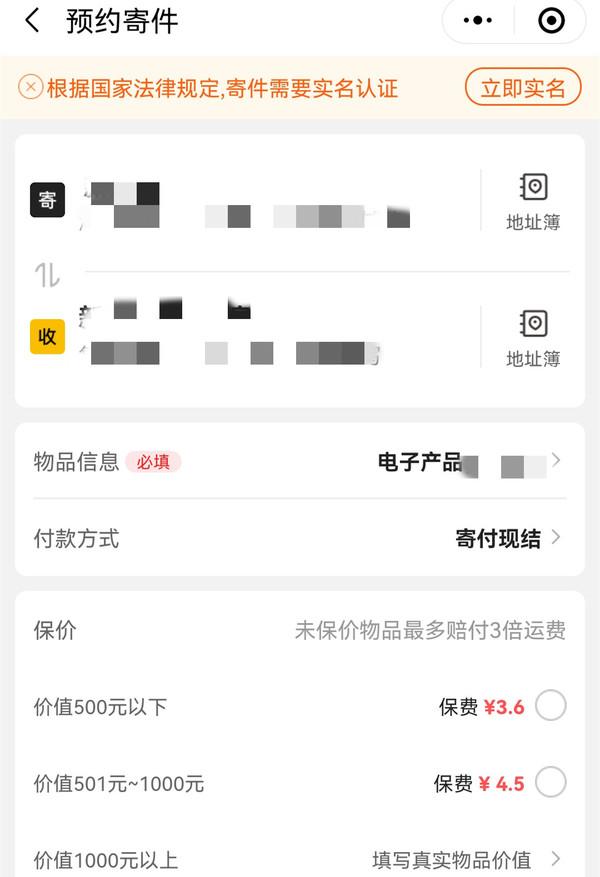 顺丰保价会全额赔偿吗？顺丰保价快递会小心对待吗？