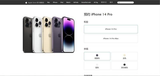 iphone13预售哪个电商平台？iPhone14去哪买？官网及三大电商平台选购攻略递上