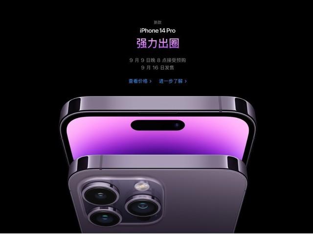 iphone13预售哪个电商平台？iPhone14去哪买？官网及三大电商平台选购攻略递上