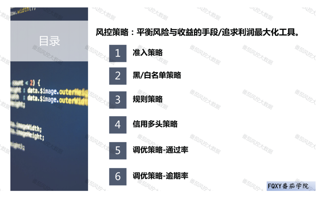 风控策略的上线效果评估与调优有关吗？风控策略的上线效果评估与调优