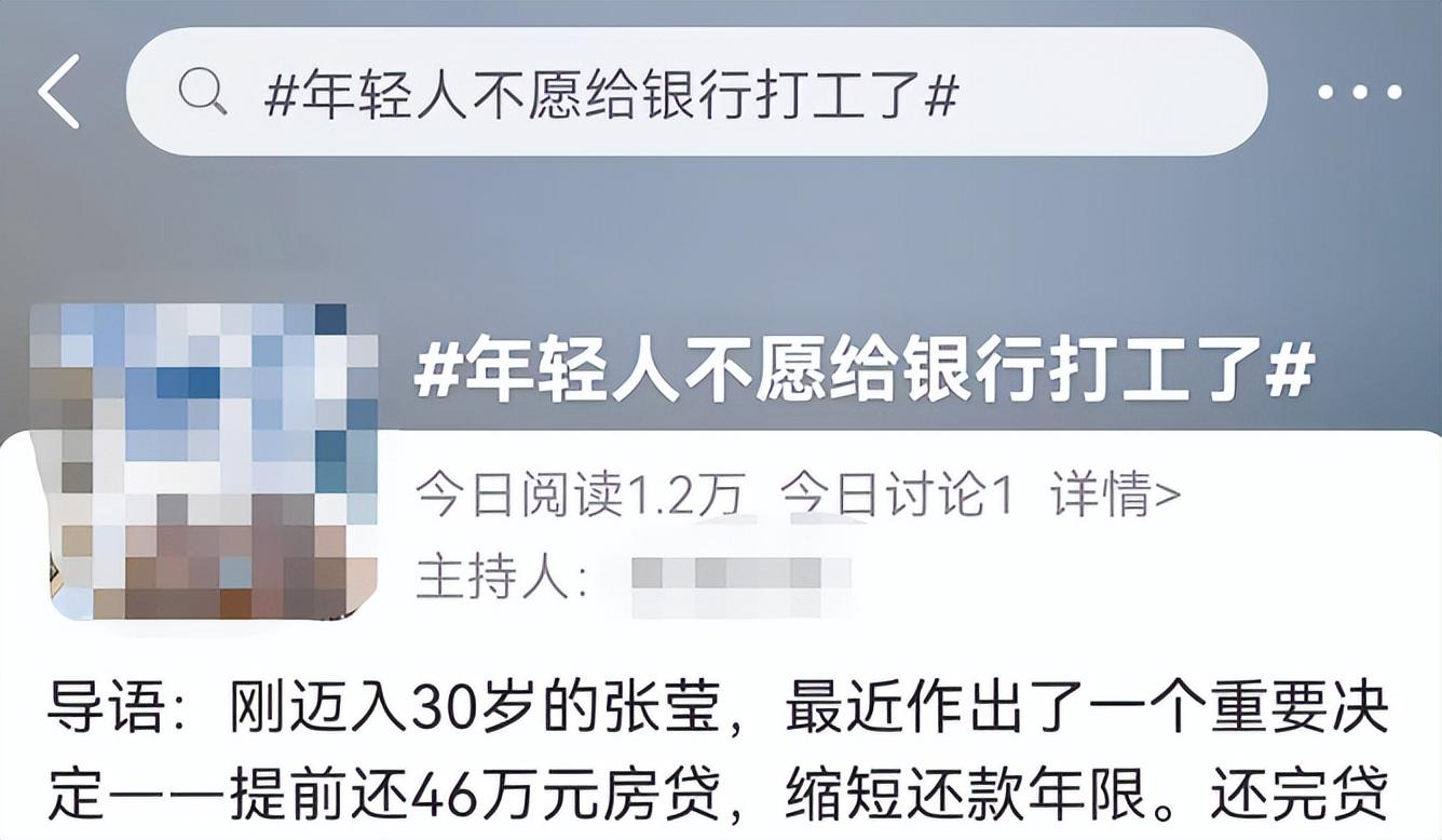 济南提前还贷需要啥手续，在济南如何“提前还贷”？到底划不划算？