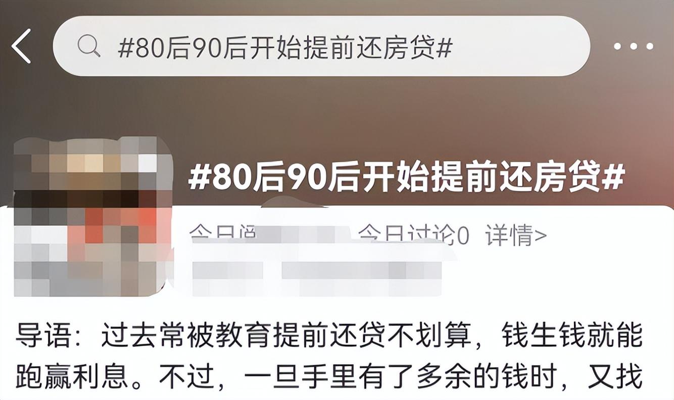 济南提前还贷需要啥手续，在济南如何“提前还贷”？到底划不划算？