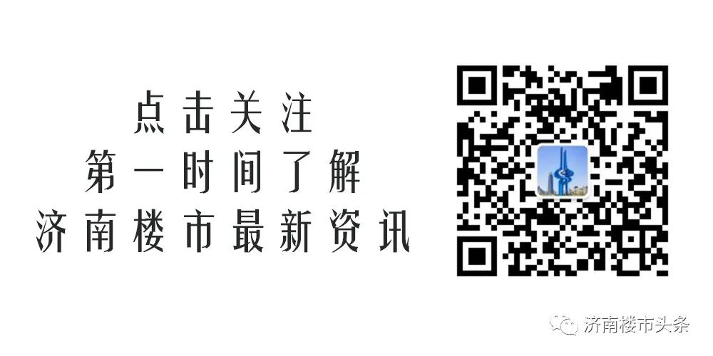 济南提前还贷需要啥手续，在济南如何“提前还贷”？到底划不划算？