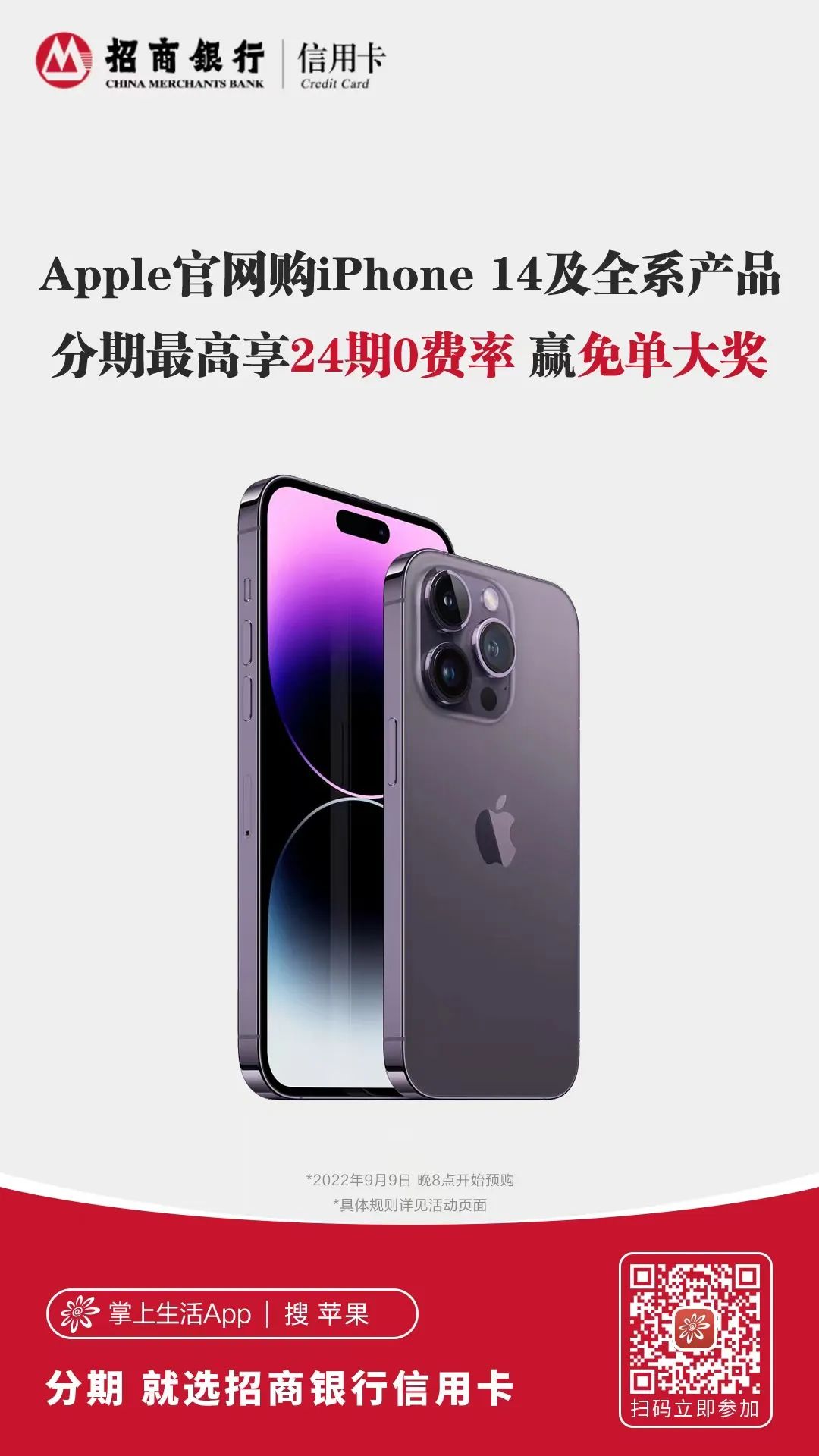 iPhone14，iPhone14值得等吗？