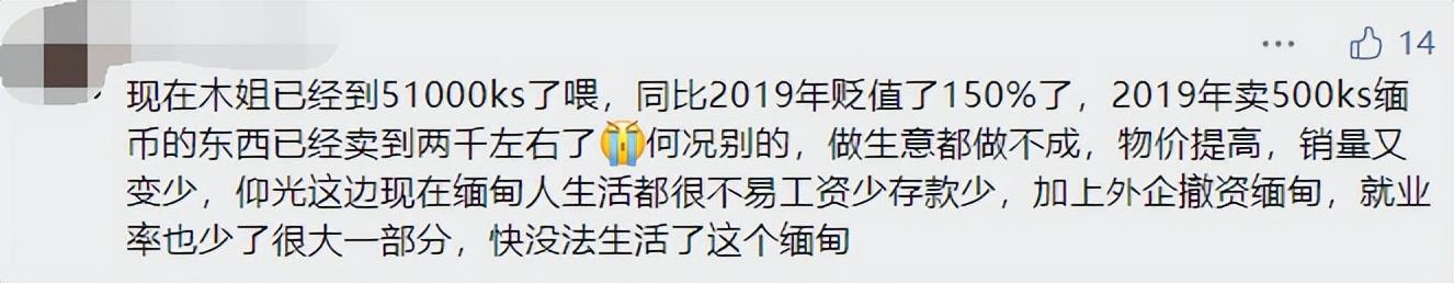 缅币还会再升值吗？缅币还会持续贬值吗？