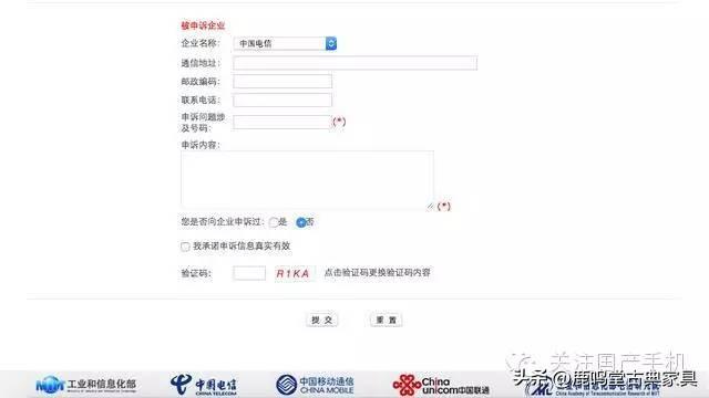 移动联通电信监管投诉电话，移动联通电信如何投诉？