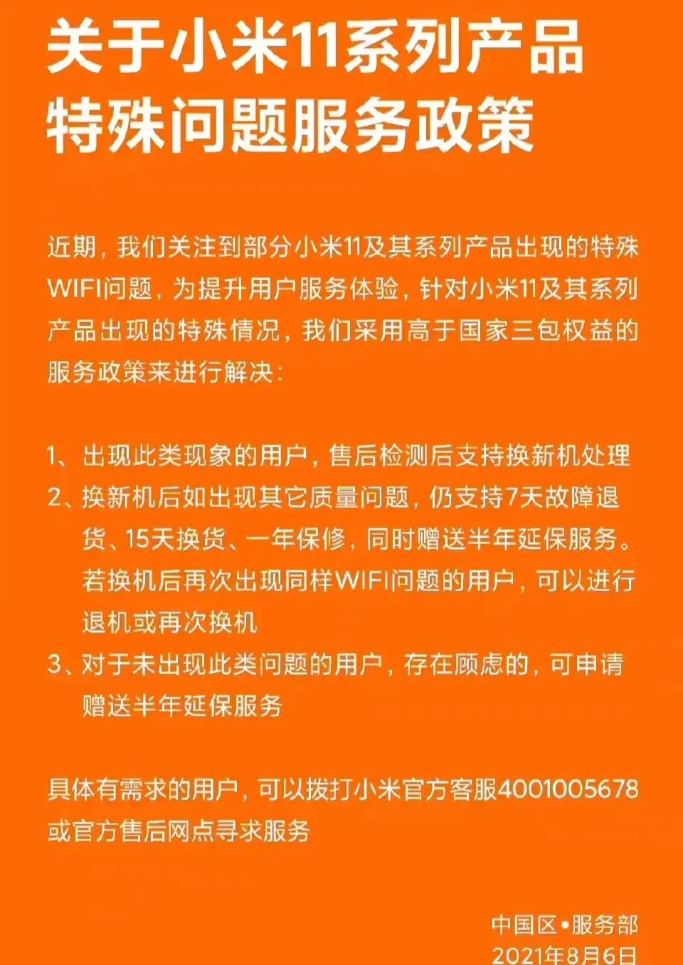 小米11u有必要换12u吗？小米11u怎么升级安卓12？