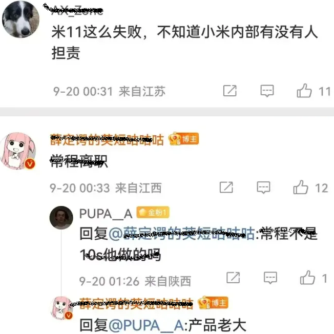 小米11u有必要换12u吗？小米11u怎么升级安卓12？