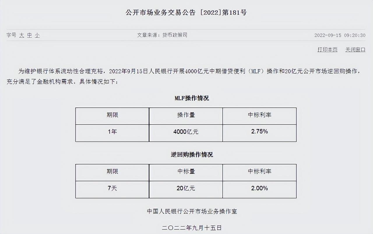 无锡房贷利率下调，最新消息！9月LPR报价维持不变！未来无锡房贷利率……