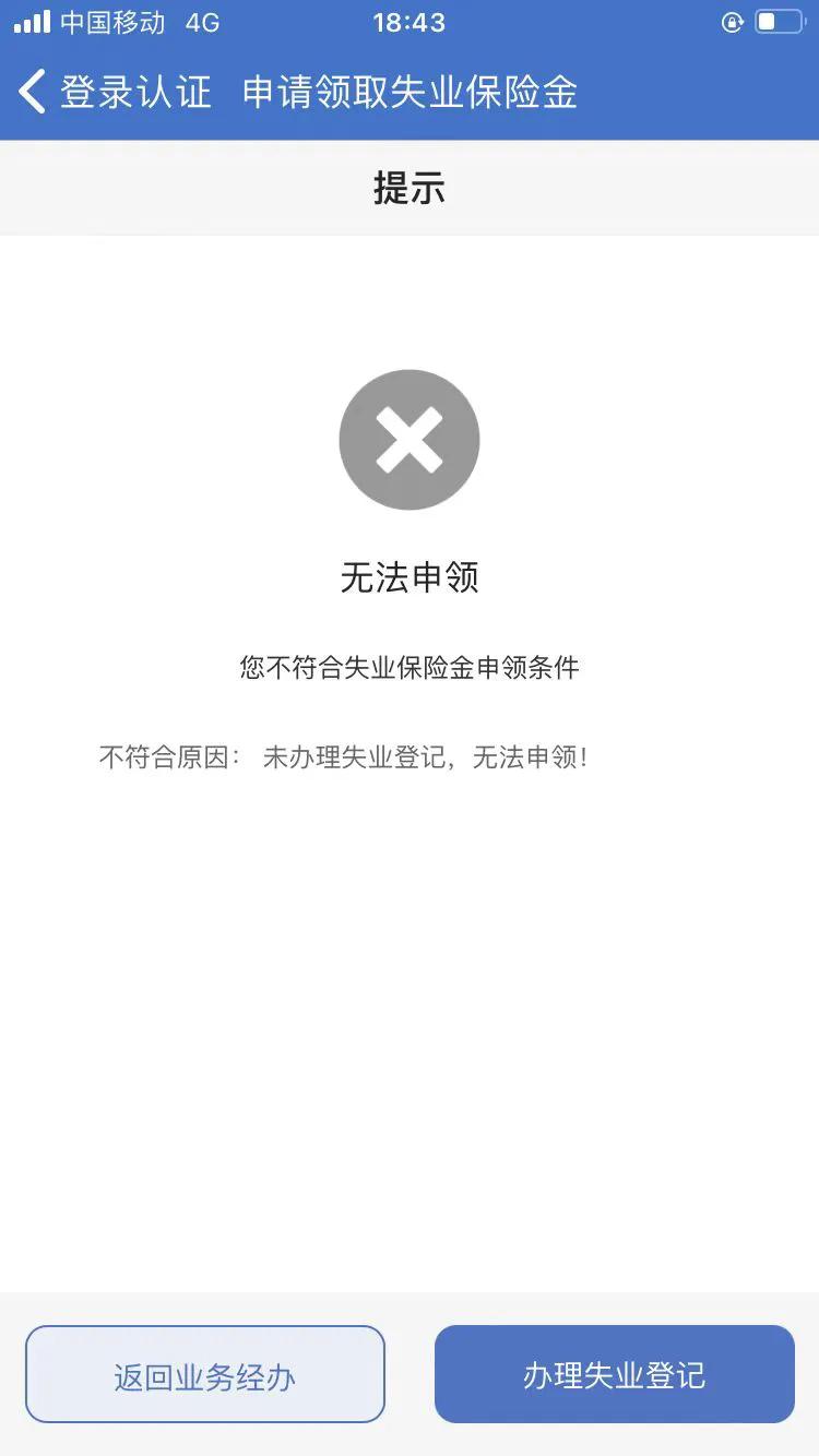 在单位工作10年以上，辞职可以领取失业金吗？解决了十年前任职公司未退工问题，申请到了失业金