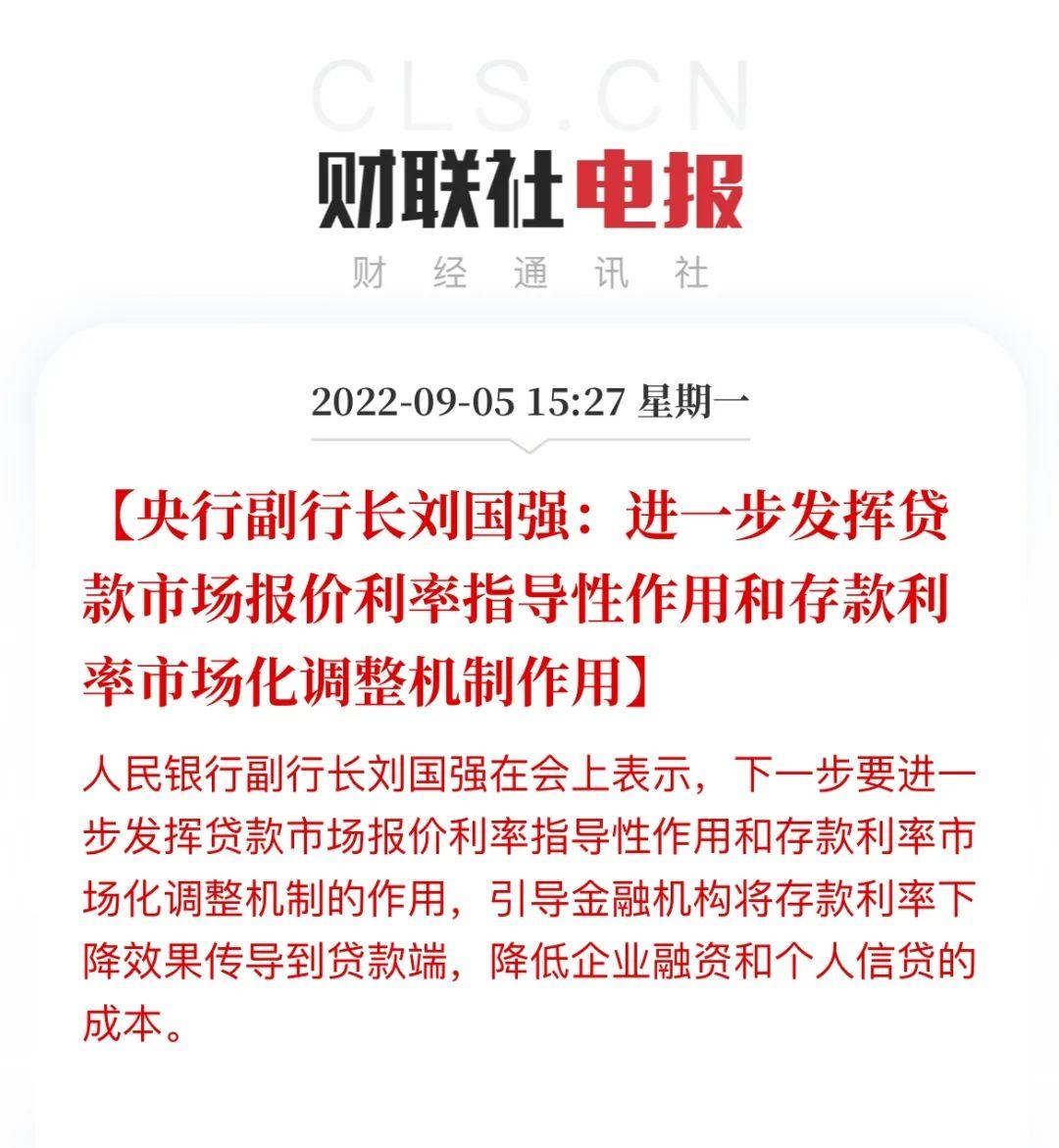 无锡房贷利率下调，最新消息！9月LPR报价维持不变！未来无锡房贷利率……