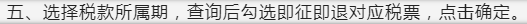 电子税务局附加税退税在哪看？电子税务局如何操作退税？