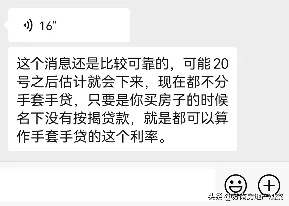 苏州历年房贷利率一览表，苏州房贷利率还会下调吗？