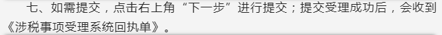 电子税务局附加税退税在哪看？电子税务局如何操作退税？