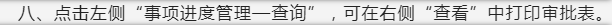 电子税务局附加税退税在哪看？电子税务局如何操作退税？