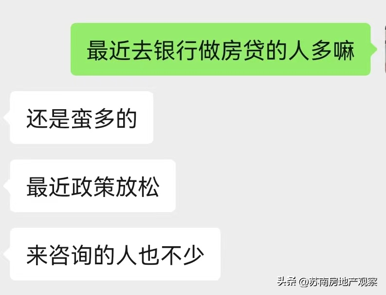 苏州历年房贷利率一览表，苏州房贷利率还会下调吗？