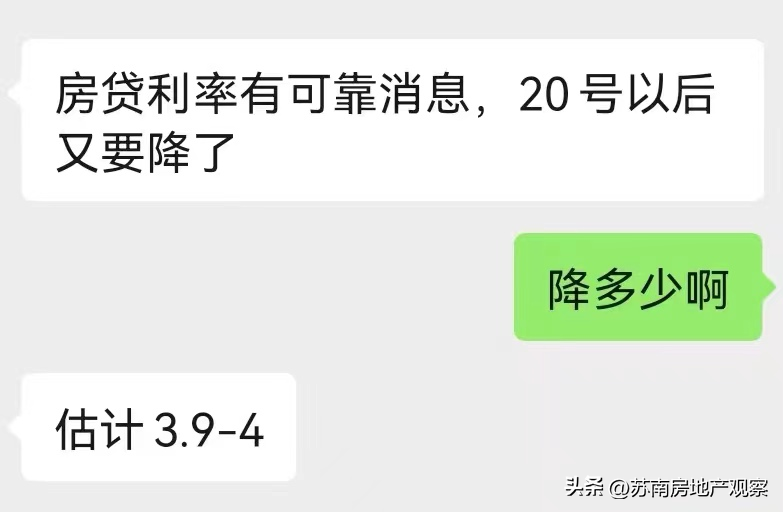 苏州历年房贷利率一览表，苏州房贷利率还会下调吗？