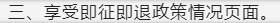 电子税务局附加税退税在哪看？电子税务局如何操作退税？